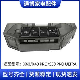 适用于追觅扫地机器人配件X40/PRO/S30PROULTRA清洁尘盒家用