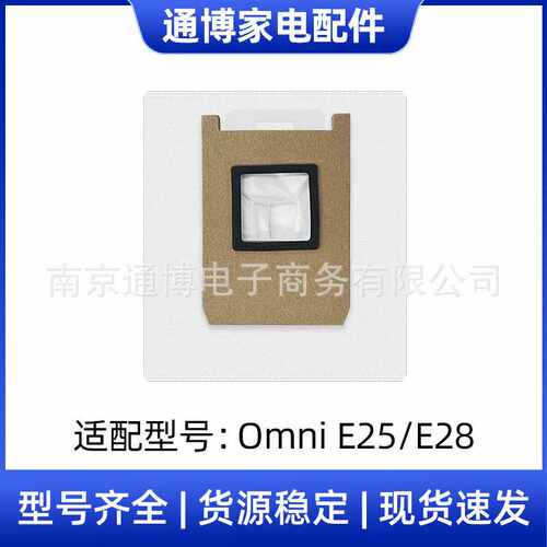 适用于eufy扫地机器人配件E25/E28集尘袋耗材垃圾袋灰尘袋