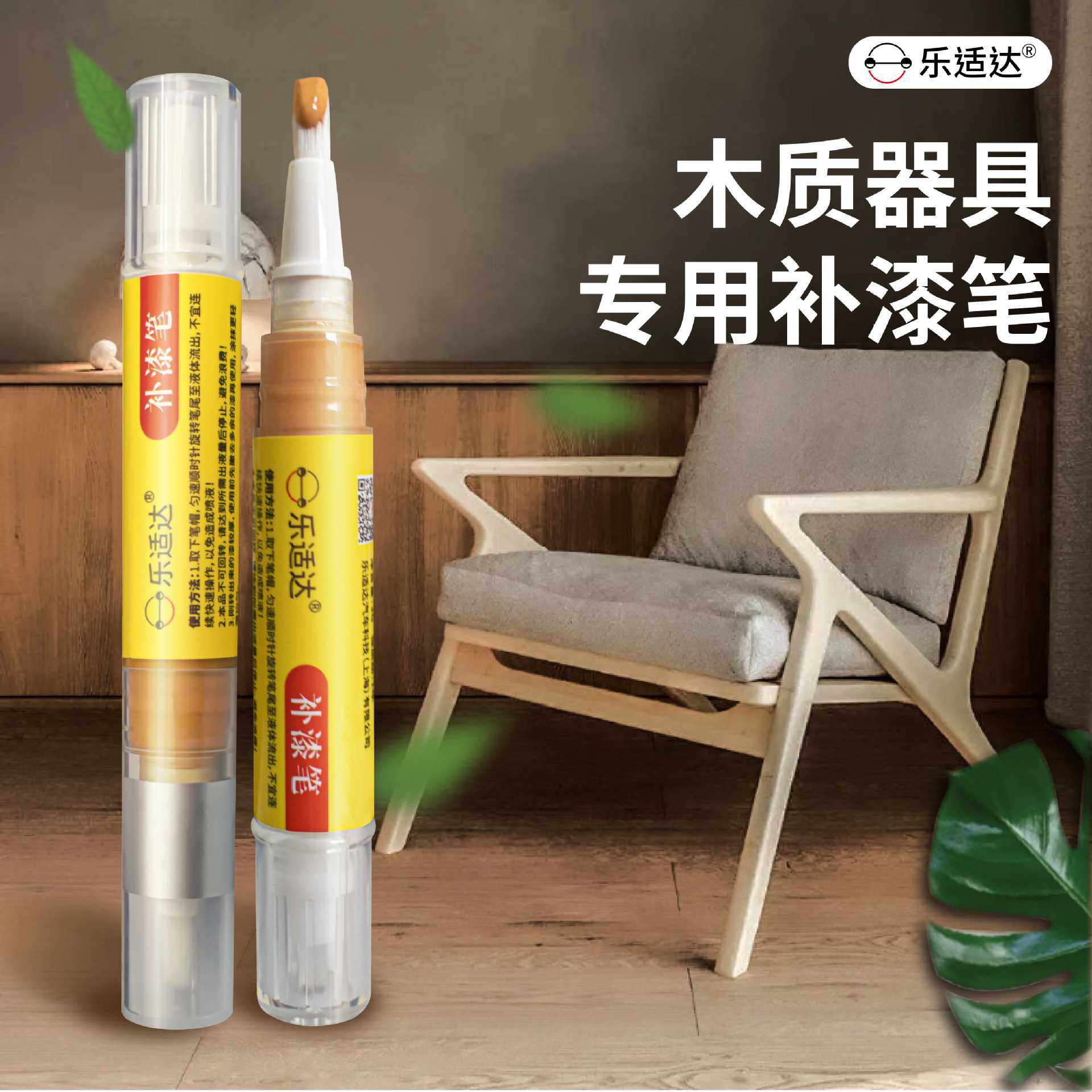 水性家具补漆笔油漆笔木质家具修复木器损伤 环保 划痕修复,基础建材,色精,淘宝优惠券,粉丝福利购,淘宝优惠卷