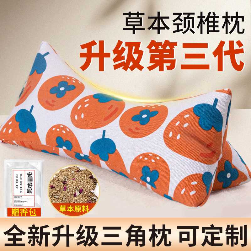 艾草枕颈椎枕爆款全棉三角枕家用睡眠枕成人腰靠枕午睡枕头