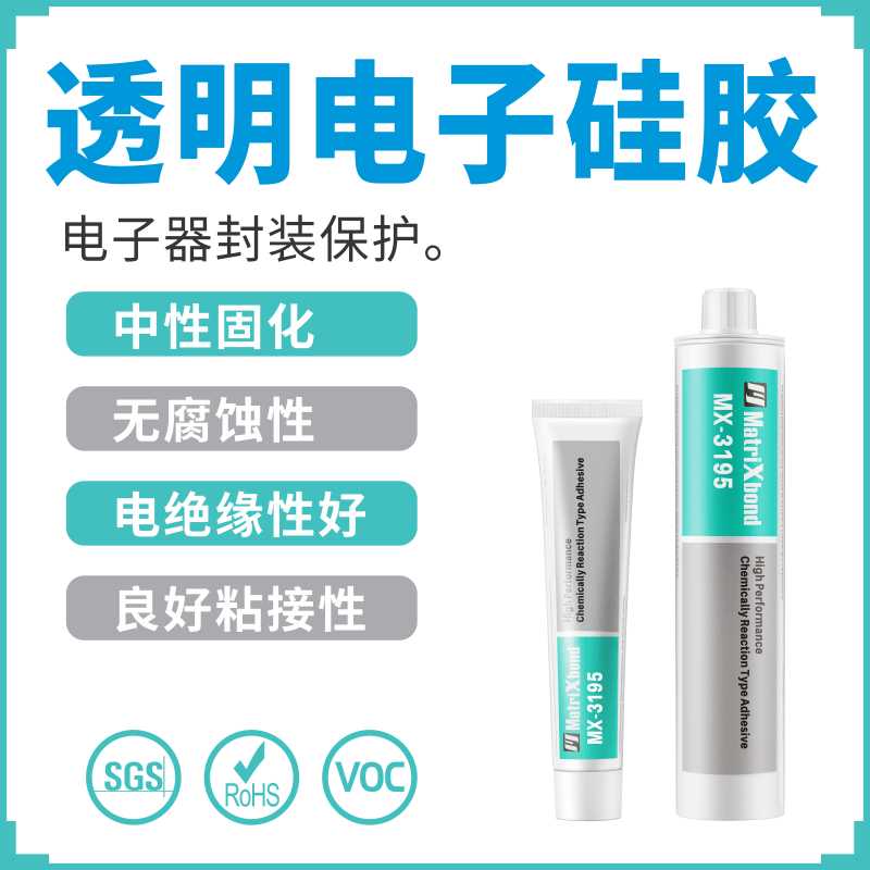 透明电子硅胶密封剂元器件固定封装胶工业电器设备有机硅粘接密封