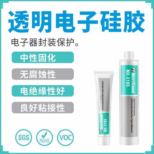 透明电子硅胶密封剂元器件固定封装胶工业电器设备有机硅粘接密封