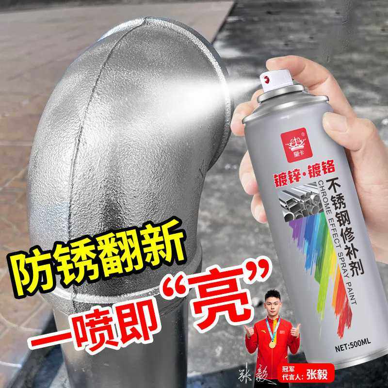 镀铬自喷漆不锈钢手喷漆电镀金属防锈漆免除锈镀锌银粉漆银色油漆,基础建材,自喷漆,淘宝优惠券,粉丝福利购,淘宝优惠卷