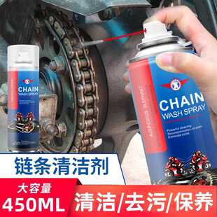 A自行车清洁刹车清洗剂润滑油化油器清洗链条清洗剂除锈剂