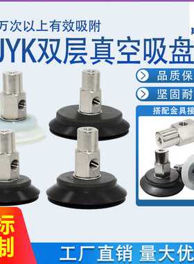 气动强力工业真空吸盘耐磨耐油耐高温PJYK-60-N/S PJYK-70/80-N/S