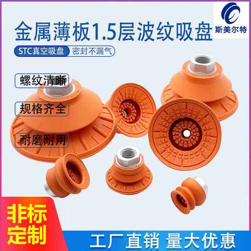 金属薄板真空吸盘STC30N40N50N60N80N-60-G1/4F G3/8F M14