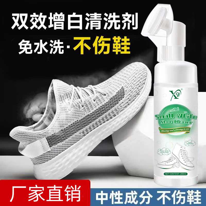 带刷小白鞋清洁增白剂免洗家用清洁剂去污去黄泡沫清洗剂