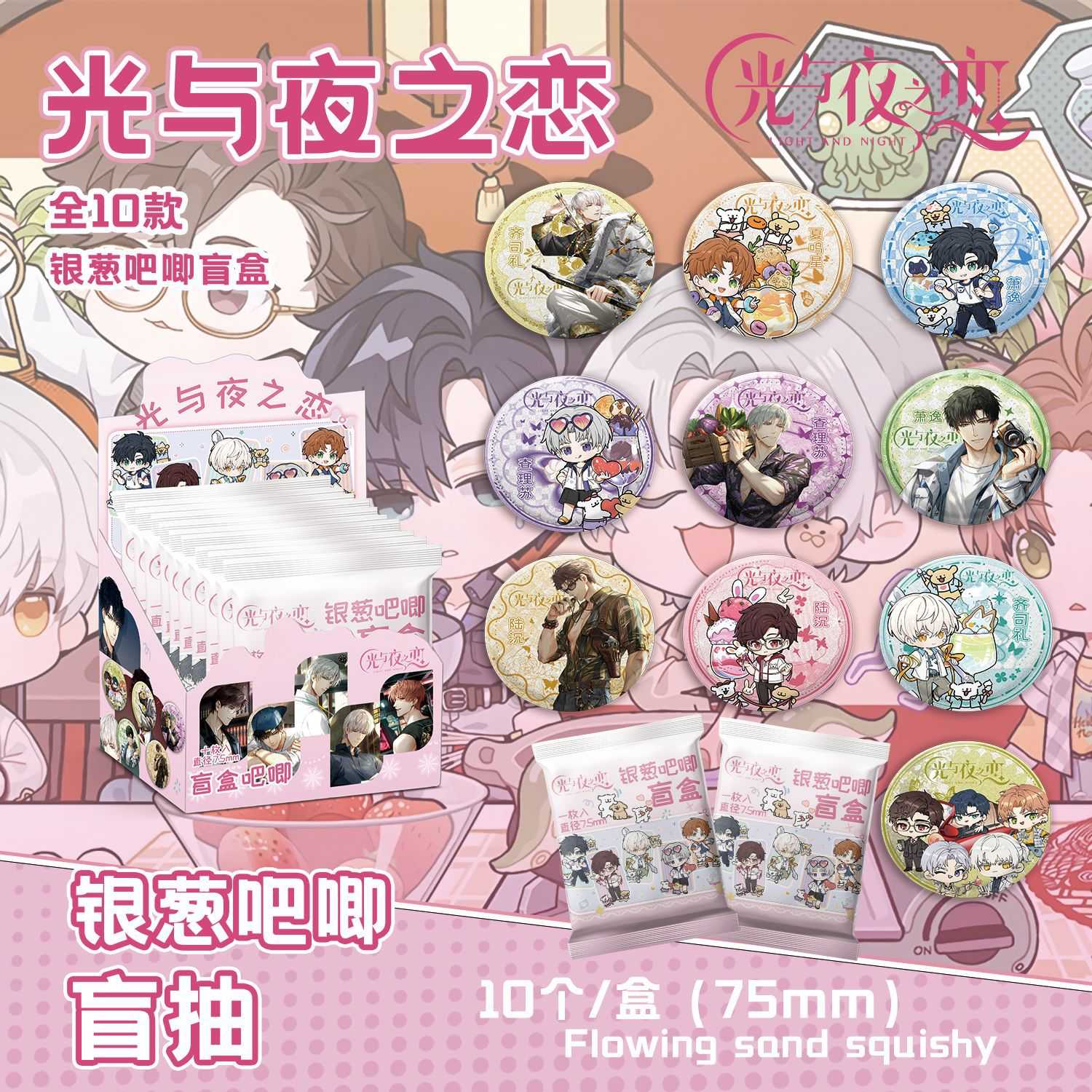 光与叶之恋银葱吧唧盲抽 9x8x9cm含10枚75毫米马口铁镭射双闪徽章