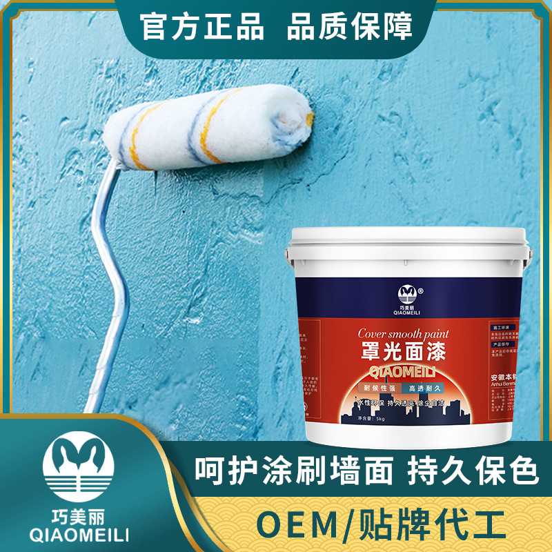 巧美丽净味环氧罩光面漆家用室内外涂层水性地坪地面地板罩光面漆