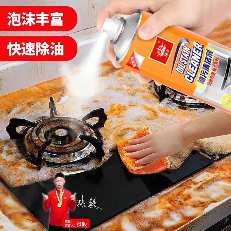 油烟机清洗剂厨房去油污万能多功能泡沫清洁剂厨房家用油污净神器,洗护清洁剂/卫生巾/纸/香薰,油污清洁剂,淘宝优惠券,粉丝福利购,淘宝优惠卷