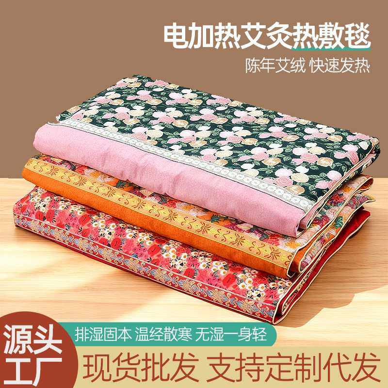 电加热艾灸毯热敷艾绒毯子多功能电热垫子抖拼快,床上用品,功能枕/保健枕/养生枕,淘宝优惠券,粉丝福利购,淘宝优惠卷