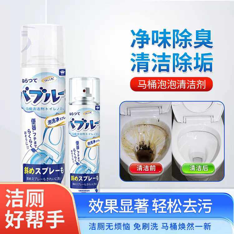 皇卡马桶泡泡清洁剂云朵泡沫慕斯清洗浴室除垢洁厕除臭防清洁神器,洗护清洁剂/卫生巾/纸/香薰,马桶清洁剂/洁厕剂,淘宝优惠券,粉丝福利购,淘宝优惠卷