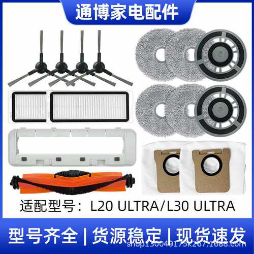 适用于追觅扫地机器人配件X20 PRO PLUS/L20 ULTRA滚刷滤网边刷布