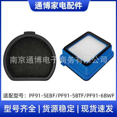 适用于伊莱克斯吸尘器配件PF91-5EBF/PF91-5BTF/PF91-6BWF过滤网