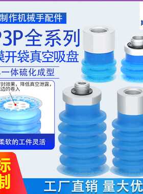 注塑机蓝色波纹薄膜包装开袋多层真空吸盘ZP3P-T50 40 32JT5SF