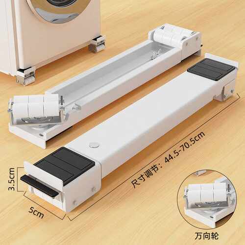 通用洗衣机底座增高架可移动垫高防滑防震底座滑轮支架滚筒脚垫