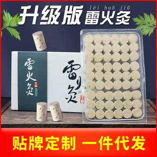 艾芯艾柱艾条家用陈年粗特大随身灸雷火灸艾炷