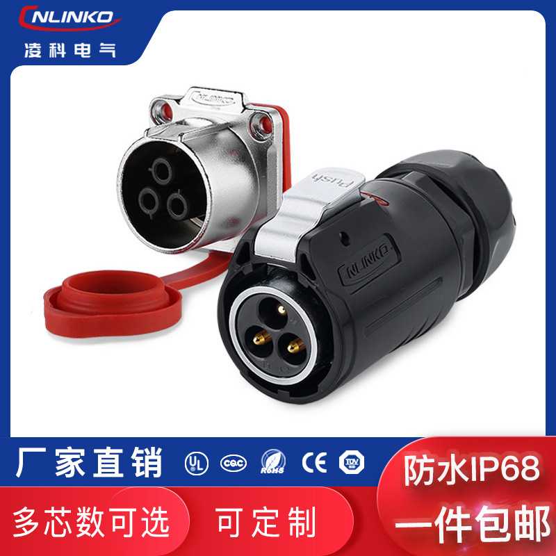 供应IP68防水航空插 三芯电缆防水连接器 户外LED灯具防水连接器