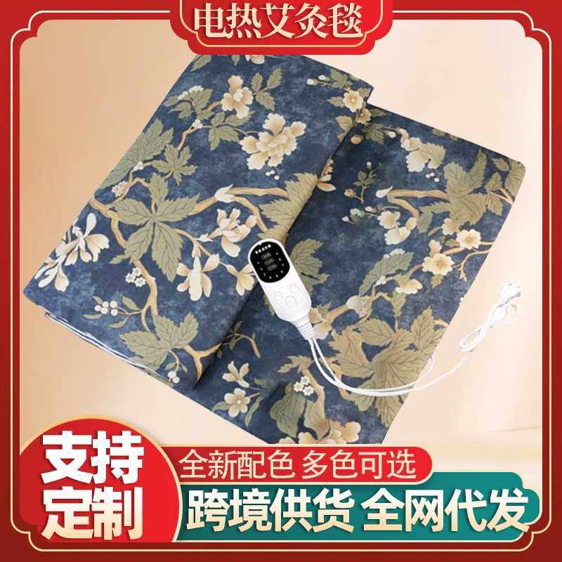爆款电加热艾灸毯床垫全身通用养生加热坐垫艾草电热褥子热敷毯子,居家布艺,茶席,淘宝优惠券,粉丝福利购,淘宝优惠卷