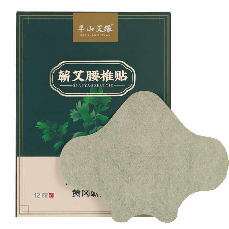 蕲艾艾草贴膝盖贴腰椎贴颈椎贴蕲艾热敷艾灸贴蕲春家用艾灸馆,彩妆/香水/美妆工具,面膜纸,淘宝优惠券,粉丝福利购,淘宝优惠卷