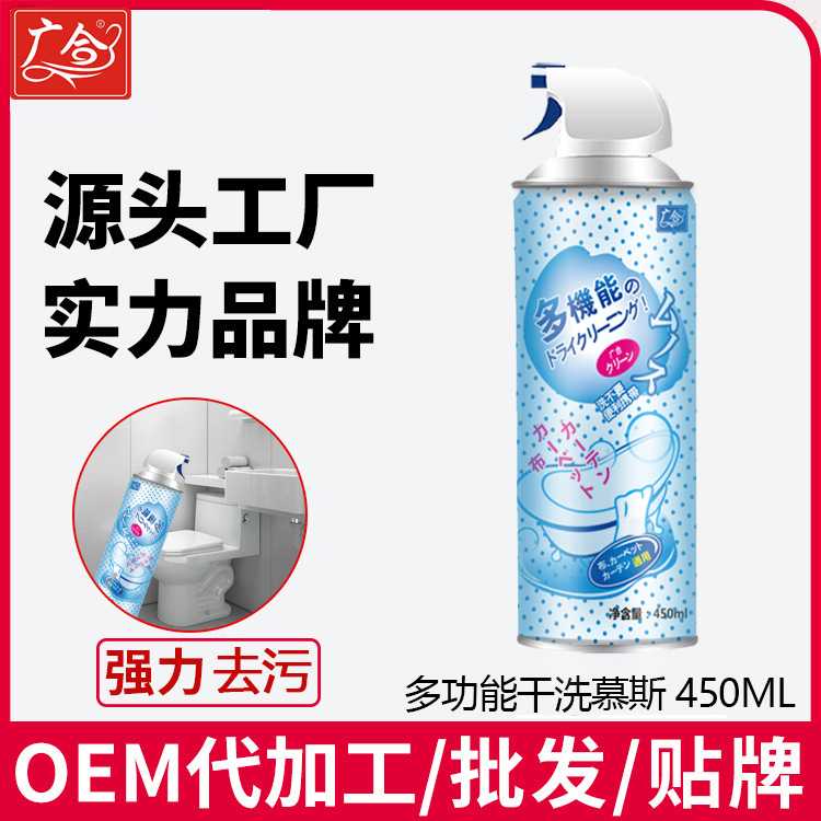 多功能干洗慕斯浴室清洁剂除玻璃卫生间瓷砖家用卫浴去水垢多效