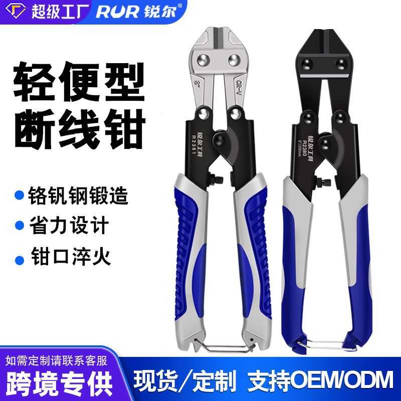 锐尔五金工具迷你断线钳8寸铬钒钢断线剪手钳便携钢丝钳铁丝钢丝