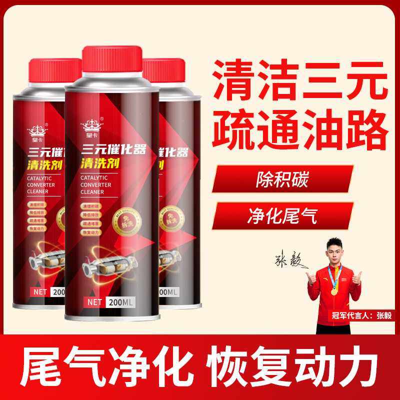 三元崔化洗剂清洗催化剂免拆燃油宝除积碳发动机内部化油器清洗剂,汽车零部件/养护/美容/维保,汽油添加剂,淘宝优惠券,粉丝福利购,淘宝优惠卷