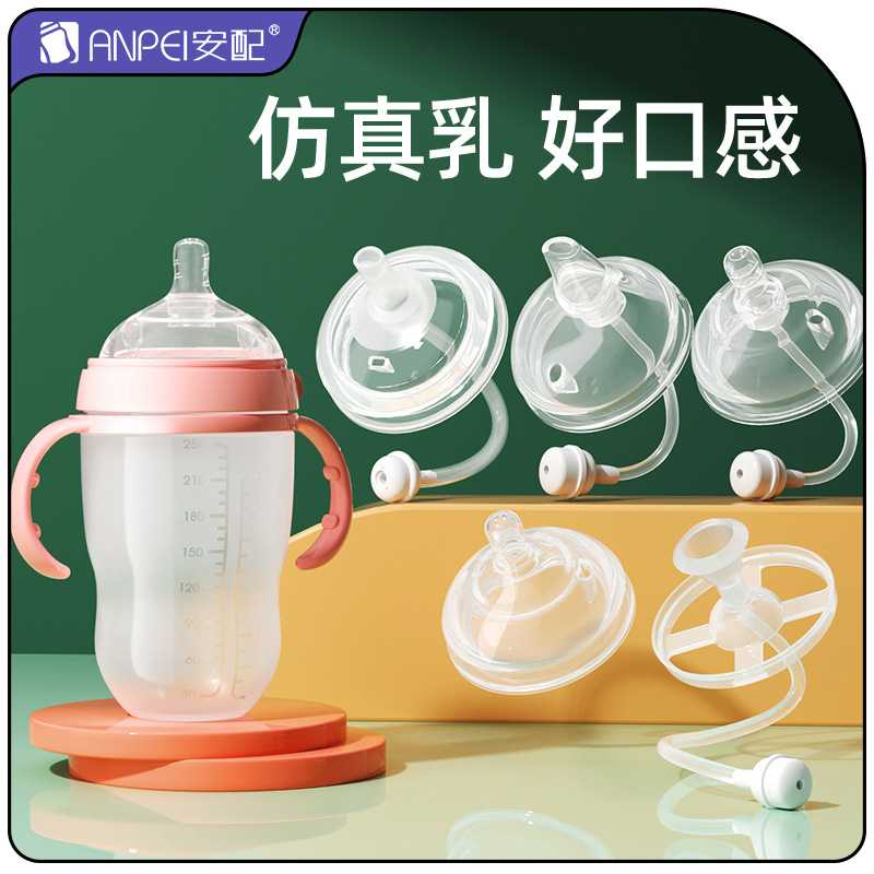 奶瓶吸管配件comotomo鸭嘴吸嘴重力球把手柄奶嘴硅胶吸管式