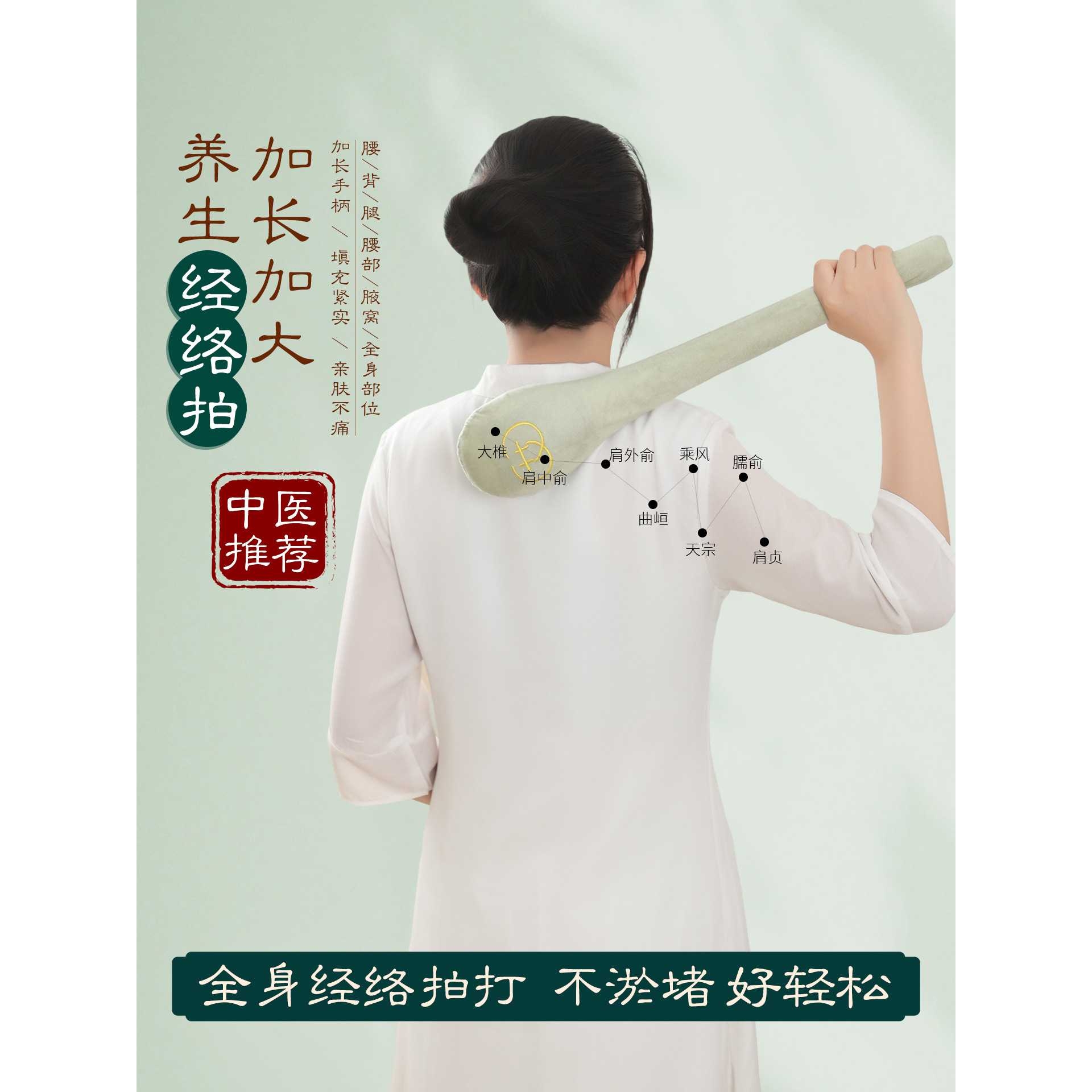 艾草锤子大号加长经络拍打棒养生按摩锤背锤肩经络疏通拍打神器