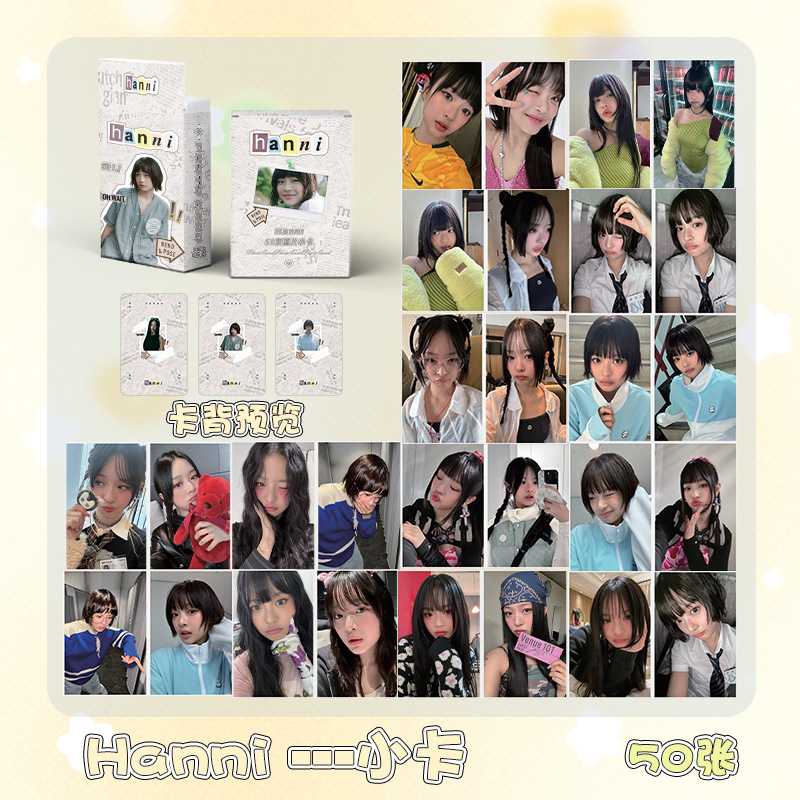 HANNI范玉欣小卡 盒装50张 57x86mm 韩国明星镭射Lomo卡片明信片