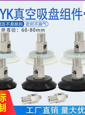 机械手PJYK/PJTK双层真空吸盘平面吸嘴PJG-60 70 80N S气动配件