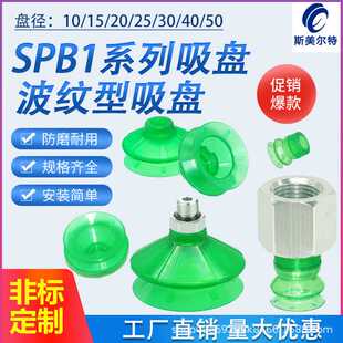 机械手真空吸盘工业气动双层SPB1-10 15 20 25 30 40 50 60 80PU