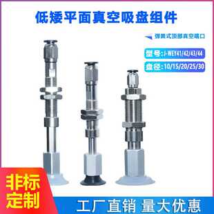 怡合达弹簧式顶部真空端口 M8 M16 硅胶吸盘盘径 10 15 20 25 30