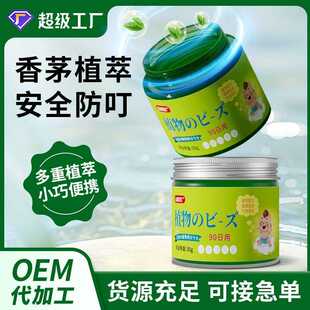艾草植物香茅魔盒厂家夏季家用植物香薰膏防蚊叮固体膏香茅精油