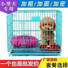 狗笼子小型犬中型犬泰迪狗狗笼带厕所室内鸡笼兔笼猫笼宠物折叠