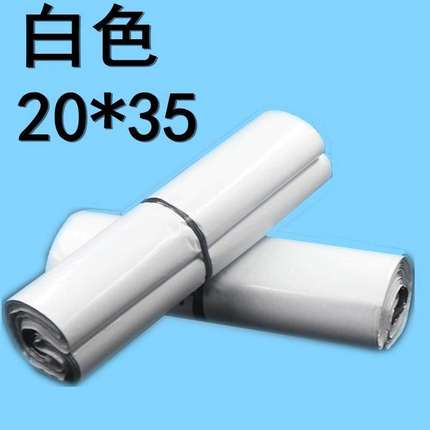 2021快递打包快a递包装袋中号袋大号袋子包邮小号防水袋加厚快递