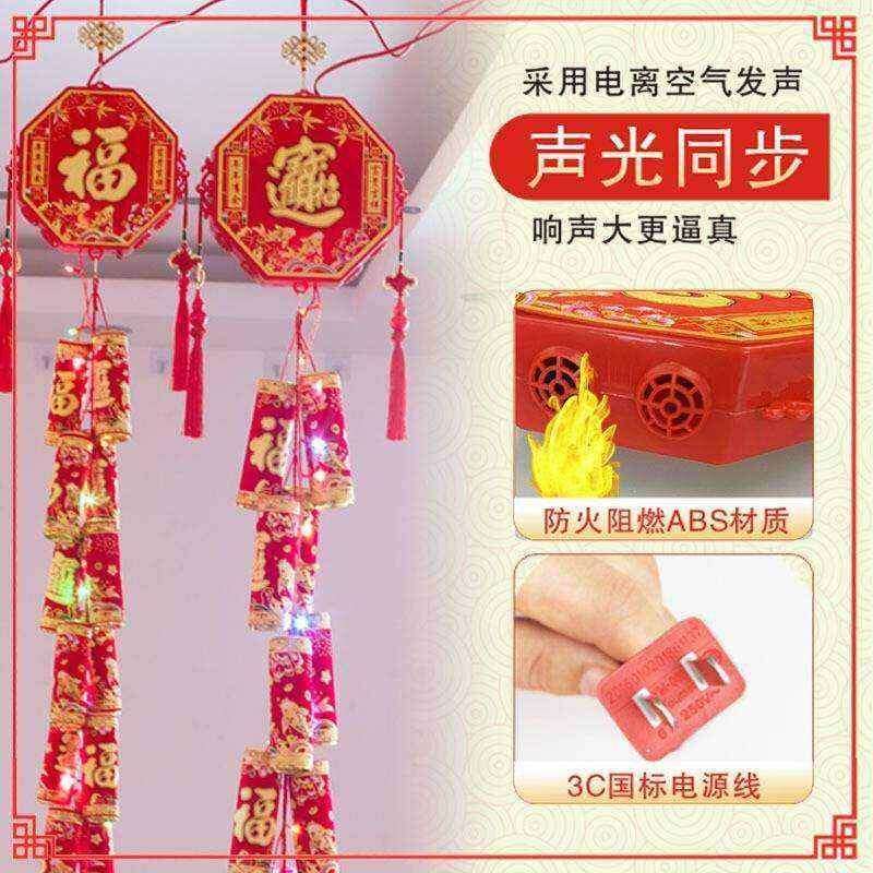 电火鞭电子音响鞭炮电子鞭爆泡超响带响闪光特响室外大号免插电池