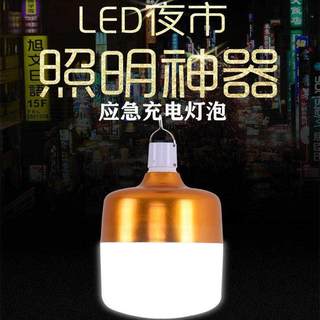 摆夜摊led照明灯节能充电的外用户外没应急家携带不插无线做生意