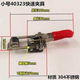 快速拉紧扣304不锈钢锁扣锁夹箱扣搭扣夹具快速门栓式 夹钳40323