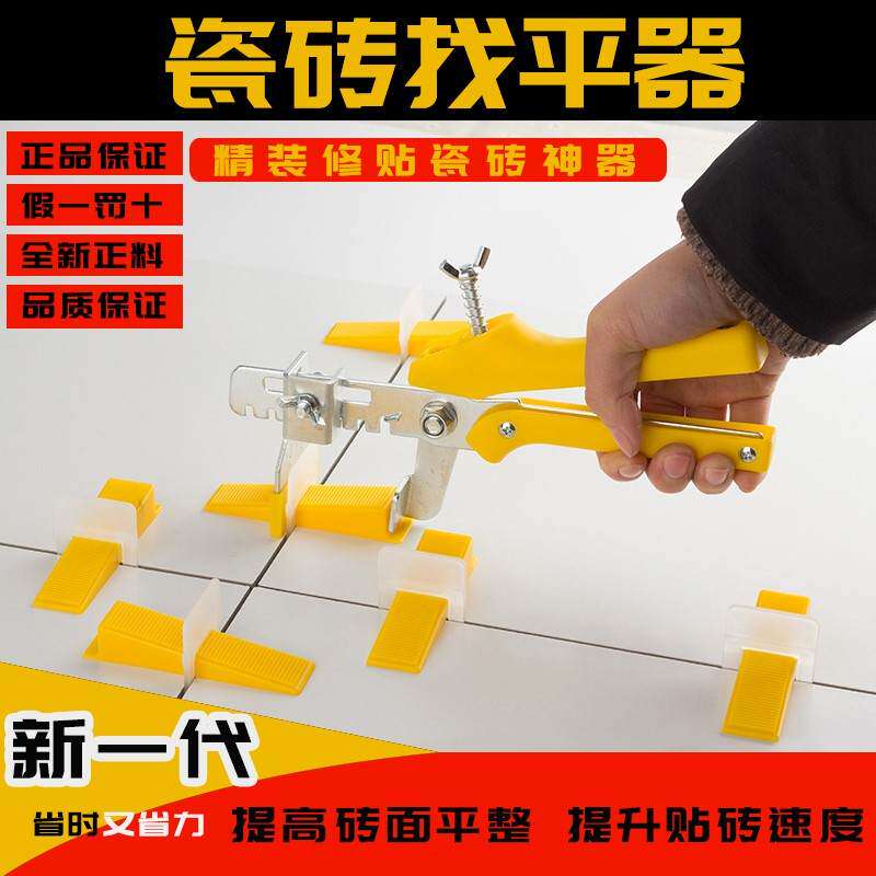 地砖瓷砖找平器手动调平器工具整平贴铺墙砖工具钳子