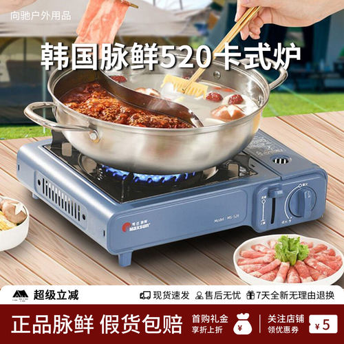 深特起户外炉具燃气炉便携卡式炉