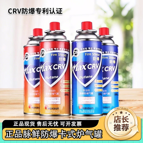 脉鲜卡式炉气罐防爆专利安全耐用