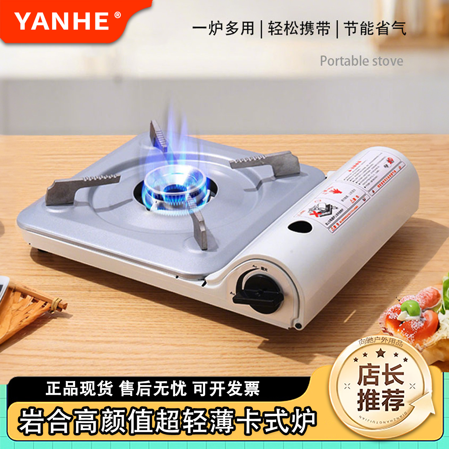 岩合超薄卡式炉户外便携式