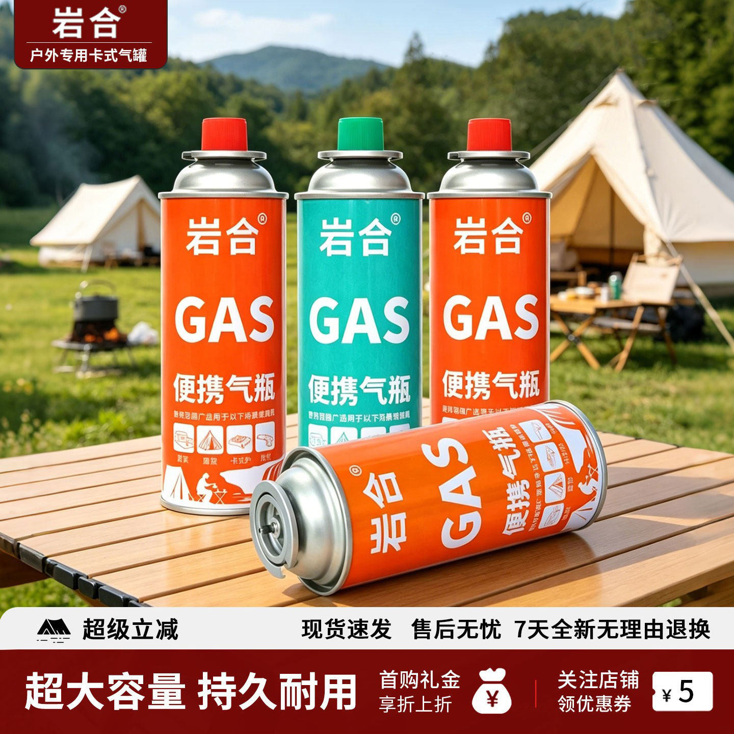 岩合卡式炉气罐防爆便携式瓦斯户外丁烷气体液化燃气瓶卡磁炉煤气