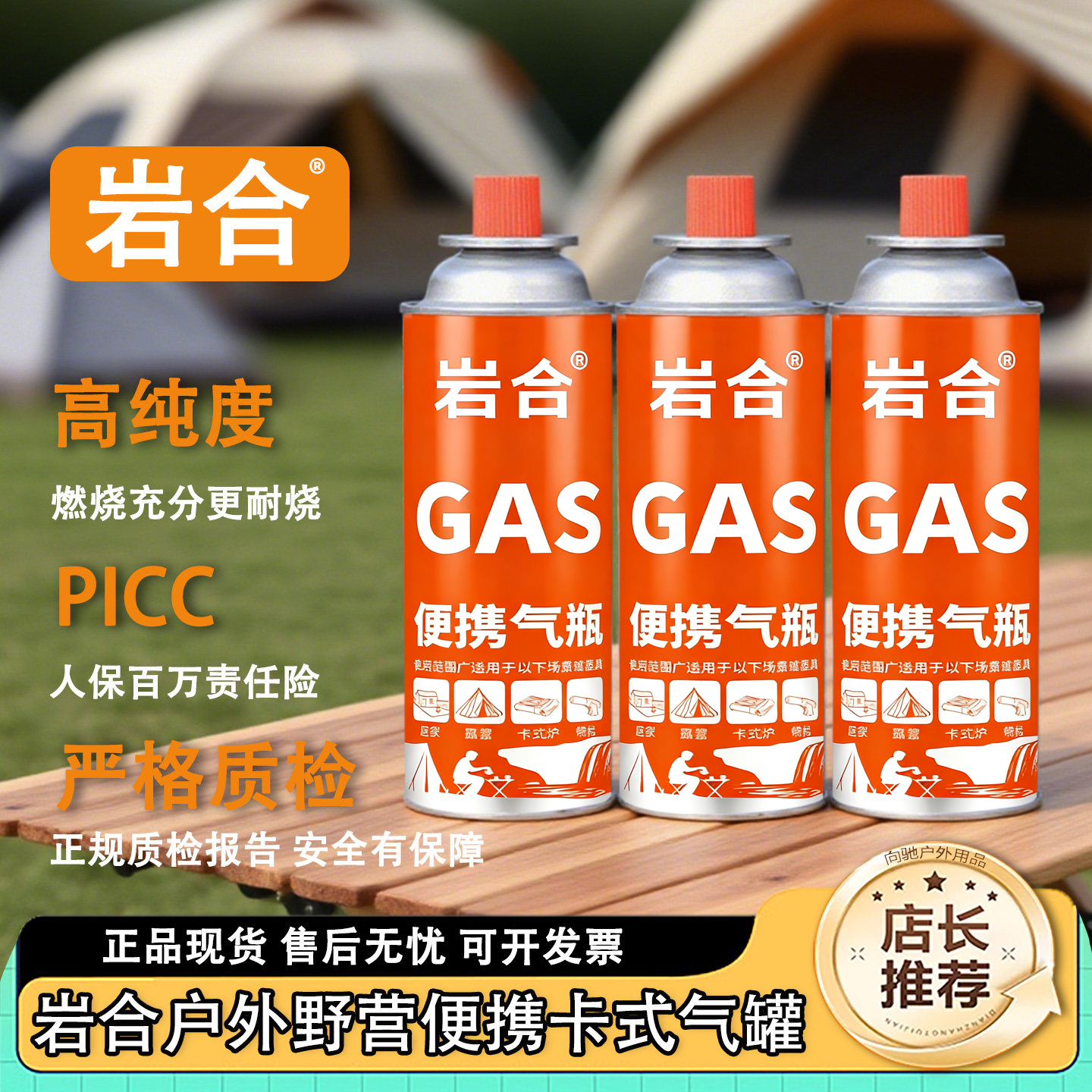 岩合卡式炉气罐防爆便携式瓦斯户外丁烷气体液化燃气瓶卡磁炉煤气