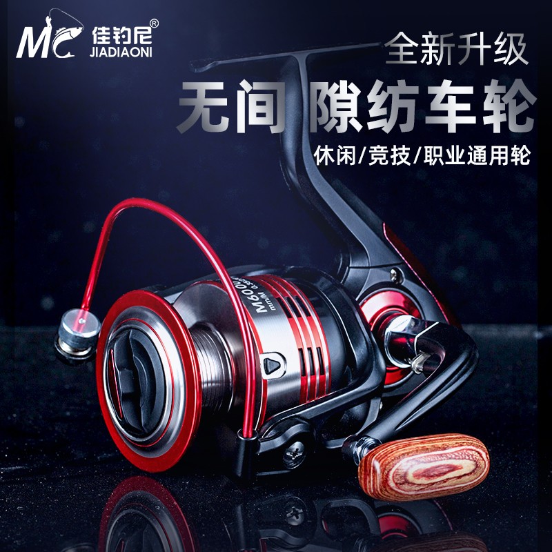 佳钓尼双轴承纺车轮全金属双摇臂