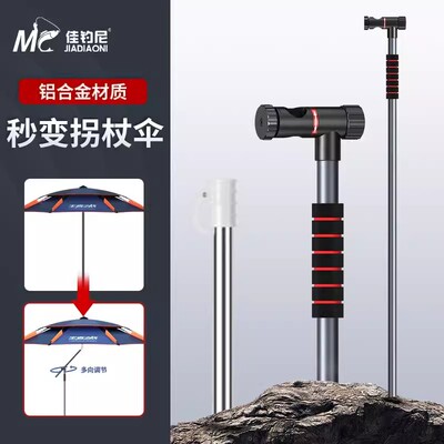 佳钓尼钓伞下杆不锈钢加厚铝合金