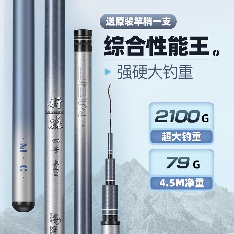 佳钓尼新魂台钓手杆新人入门鱼竿