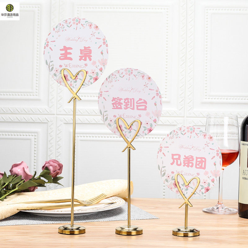 不锈钢餐厅席位卡架婚礼宴会桌牌台卡架桌签自助餐菜牌支架台号牌