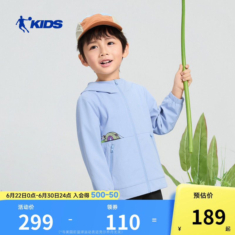 商场同款乔丹童装男童网布外套2026夏季新款轻薄户外休闲小童风衣